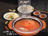 火潮旋转火锅