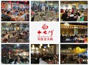 重庆50强火锅：十七门火锅凭实力，成为创业者关注焦点