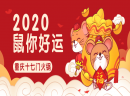 来重庆火锅排名的十七门，吃辣的锅，涮嫩的肉