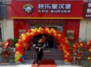  快乐星汉堡加盟，独特口味带给食客不一样的感觉！