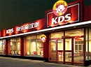 餐饮加盟连锁行业市场火爆，要致富就选快乐星汉堡加盟