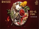 闹味便捷调料食材馆加盟经营技巧，多年经验分享，3点经营技巧！