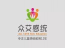 为什么上数万个家庭都选择了众艾感统？