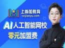 上尚加智能教育行业有前景么，前景怎么样呢？