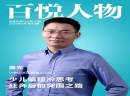 VIPCODE创始人/CEO唐亮：少儿编程冷思考，狂奔后的突围之路