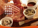 老牛帕丁：套餐饭生意好做吗?加盟什么品牌赚钱？