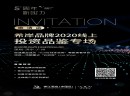 直播预告 | 希岸酒店六月加盟钜惠