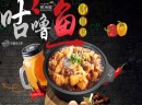 爱辣屋咕噜鱼怎么做好吃？
