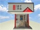 千朵汉字加盟费用多少钱？