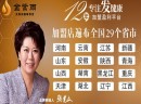 金紫雨植物养发馆实力如何？总部实力强，投资有保证！