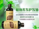 金紫雨植物养发馆的收益高吗？加盟费贵吗？