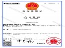 定了！金紫雨养发馆加盟又有两个商标通过了审批！