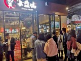 功夫大盘鸡(食宝街店)