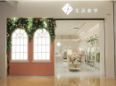 点燃追求高品质服装的愿望，加盟37°生活美学品牌女装！