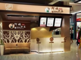 秋满阿姨奶茶(盛源生活广场DL店) 