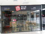 舌尖上的嘿小面