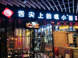 舌尖上的嘿小面