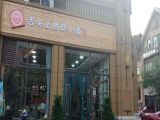 舌尖上的嘿小面