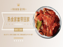 留夫鸭加盟加盟利润怎么样