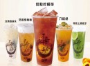8090鲜萃茶加盟需要多少钱