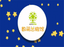 数萌思维馆怎么样？数萌思维馆加盟怎么样？