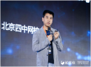 【北京四中网校】北京四中网校盟员校长黄向伟：让首都教育资源惠及远方