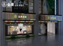 金牌速装：2020年加盟选全屋整装的四个理由