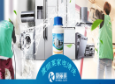 开康丽莱家电清洗店前景怎么样？家电清洗加盟
