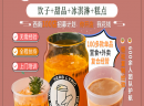 有饮子新草本饮品加盟品牌实力如何