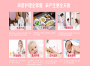 好品牌带来好收益 吉嬷嬷月子会所加盟值得选择