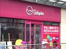 宝贝豆少儿美术教育加盟优势有哪些?适合创业的好项目