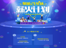 聚能教育加盟服务再升级！ 0风险助力校区开业