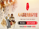 经气堂健康养生如何加盟，加盟养生保健有前景吗 ？
