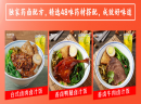 网红快餐店 卤汁儿烧卤饭加盟怎么样