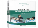 北京四中网校高钧：智慧课堂教学改革是一个“由繁到简”、“由重到轻”的必经过程
