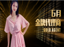37°金牌代理商|相信一切都是好的安排
