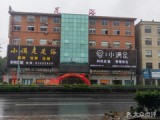 小满足足浴