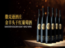 【撒克逊】葡萄酒的利润有多大？