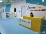 HelloCode青少儿学科编程