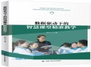 北京四中网校：用技术勾勒“精准教+个性学”路线图