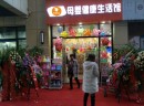 婴爱前线 母婴店加盟门槛高不高？