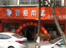 婴爱前线：婴儿用品店加盟为何要做一站式购物