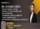 北京四中网校：校内外数据打通至关重要，教育信息化创新目前多在应用层！