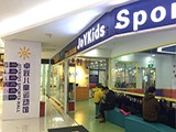 卓跃儿童运动馆（龙口西中心）