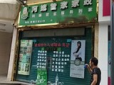 阿嫲管家家政