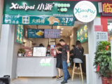 小派中式炸鸡