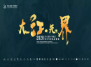引领行业投资趋势，锦江酒店（中国区）全新形象将首次亮相HFE