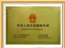 月宝母婴具备加盟资质吗？近百个家庭服务证书，给您放心的保障。