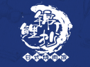 锦鲤抄日式烧肉饭加盟怎么样？学会技术，轻松开店！