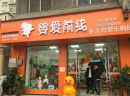 选择开婴爱前线母婴店模式究竟靠不靠谱?